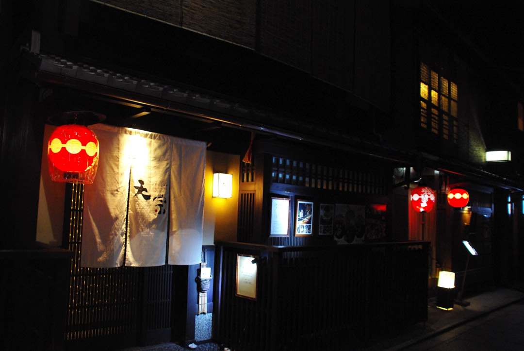 restaurant dans le quartier de Gion - Kyoto