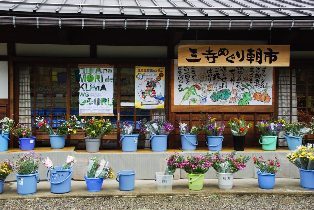 fleuriste à hida furukawa